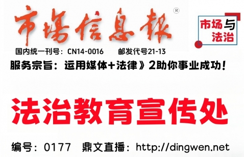 2025年1月12日法治宣传教育启航了