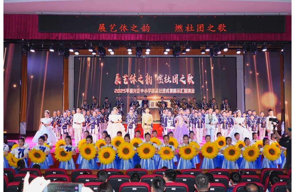 辽宁省丹东市振兴区中小学精品社团成果展示 汇报演出