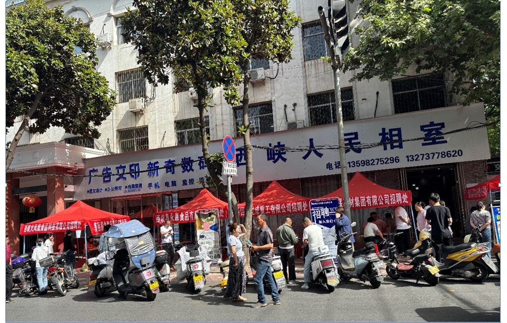 西峡县：搭平台、促就业，抢抓招聘黄金期