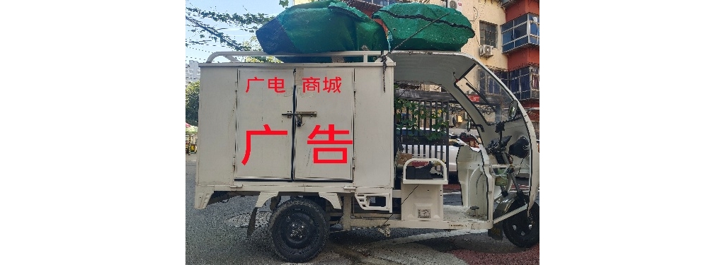 购物体验宣传车（站）权益（征求意见稿）