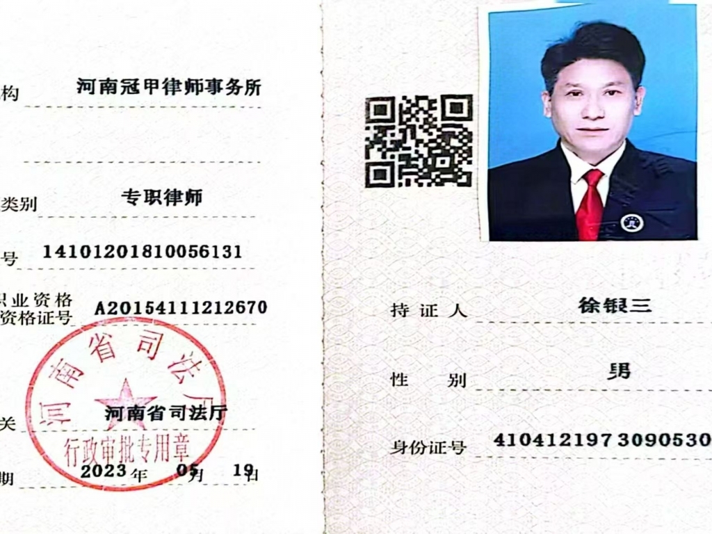 徐银三