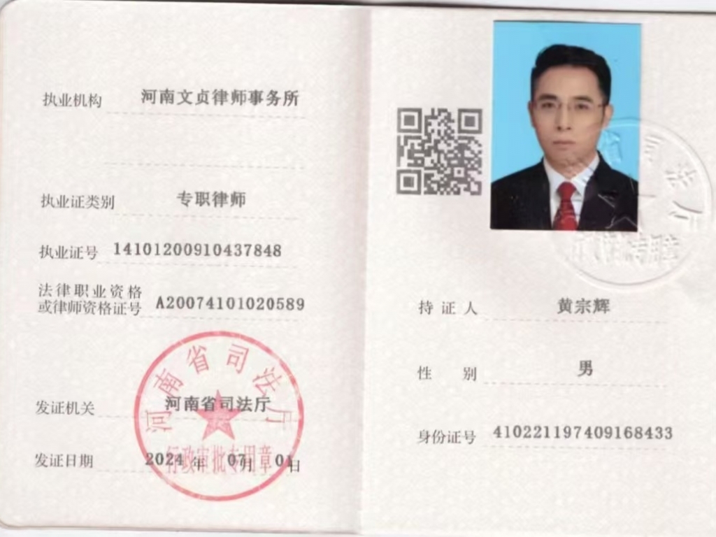 黄宗辉